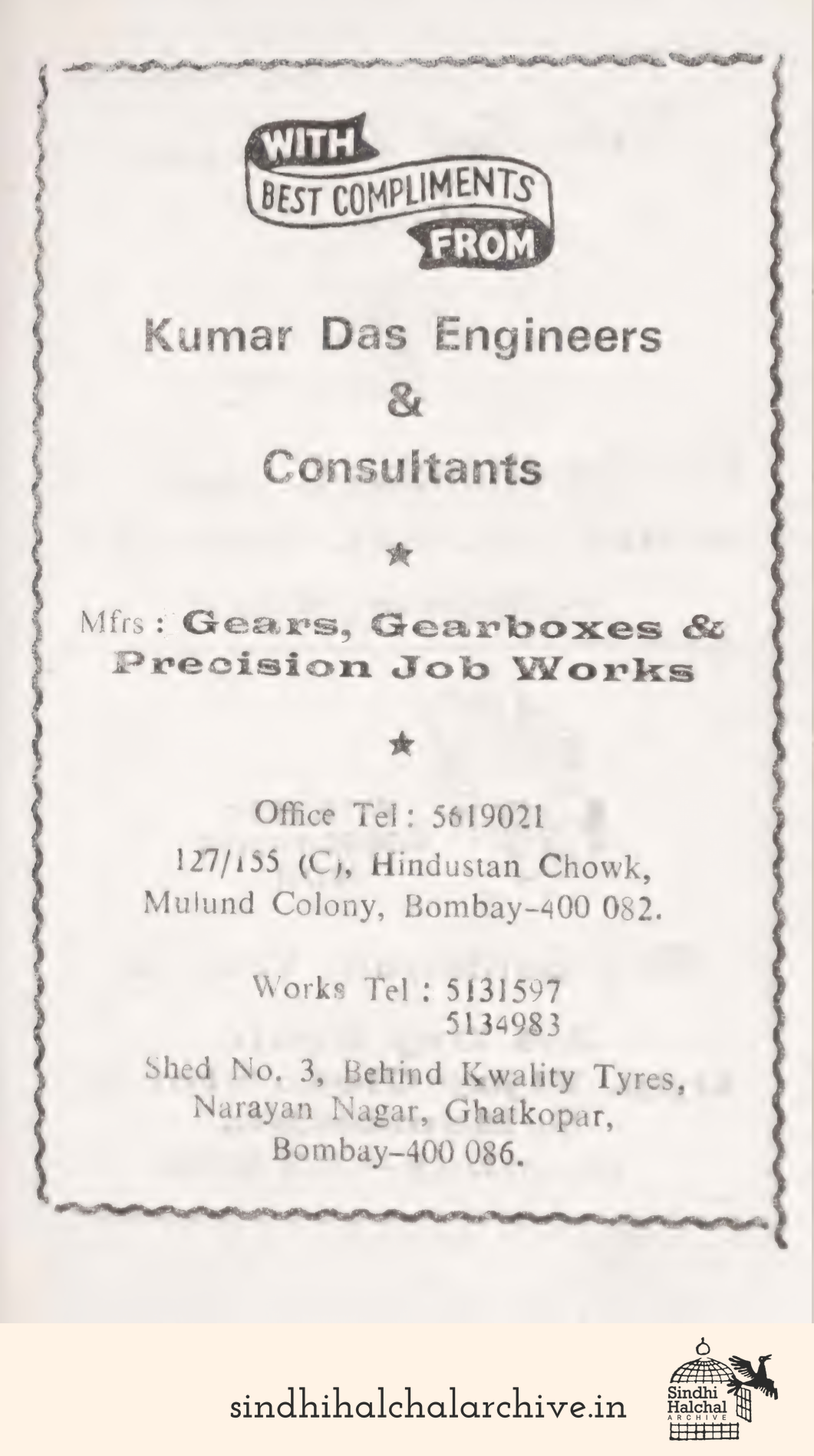 Image of AD Kumar Das Engineers
&
Consultants